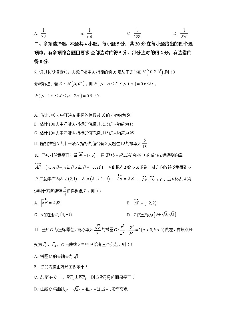 2022-2023学年山东省青岛市高三上学期期末数学试题含答案第3页