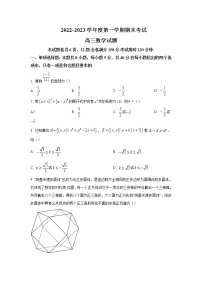 2022-2023学年山东省青岛市高三上学期期末数学试题含解析