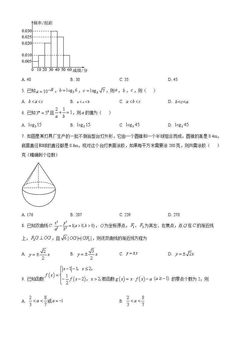 2023天津市一中高三下学期第四次月考数学试题含答案第2页