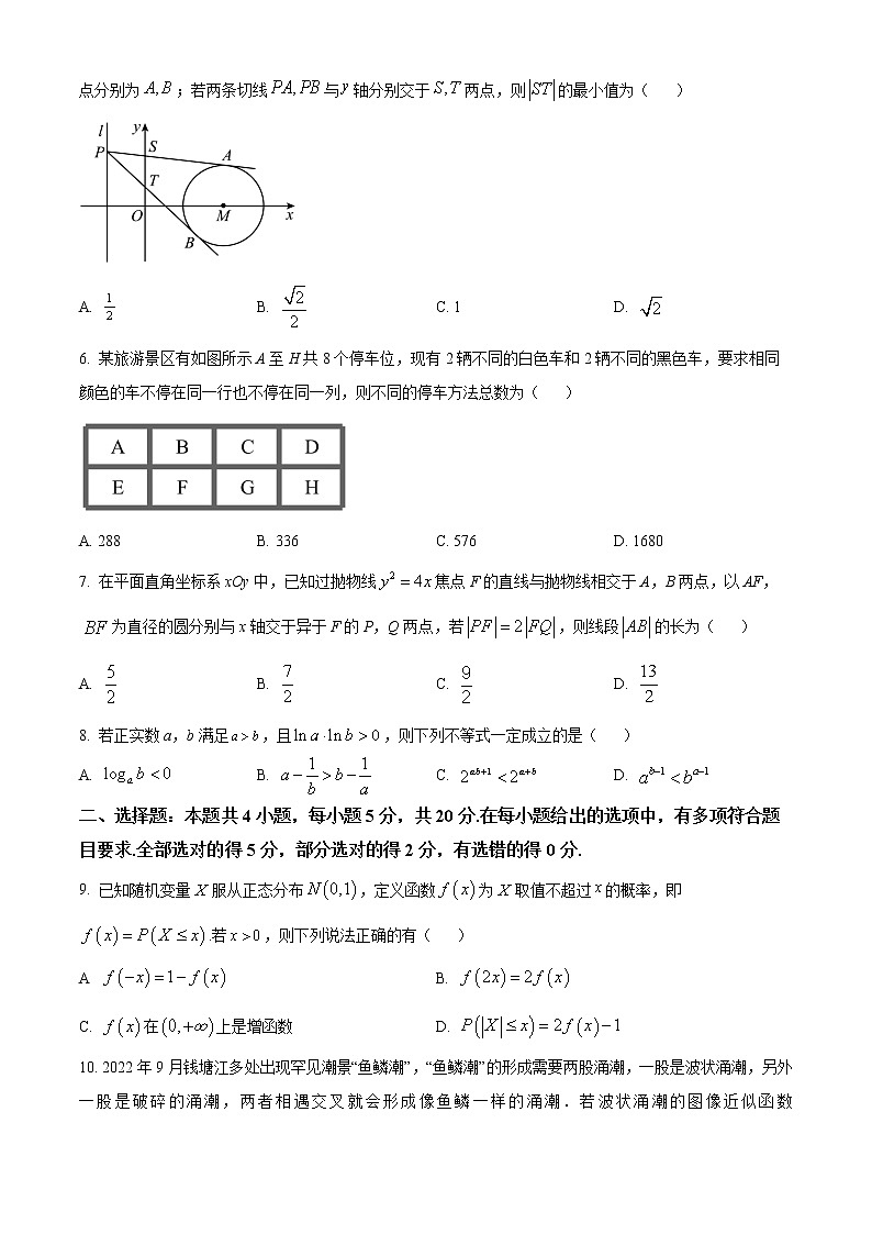 2023长沙一中高三下学期月考（七）数学含答案02