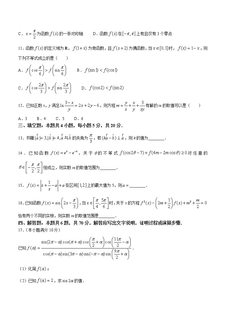 2023湖北省名校协作体高一下学期3月联考试题数学含答案第3页