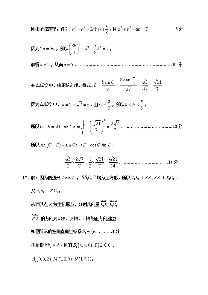 2020届天津市部分区高三质量调查（一）数学试题 PDF版02