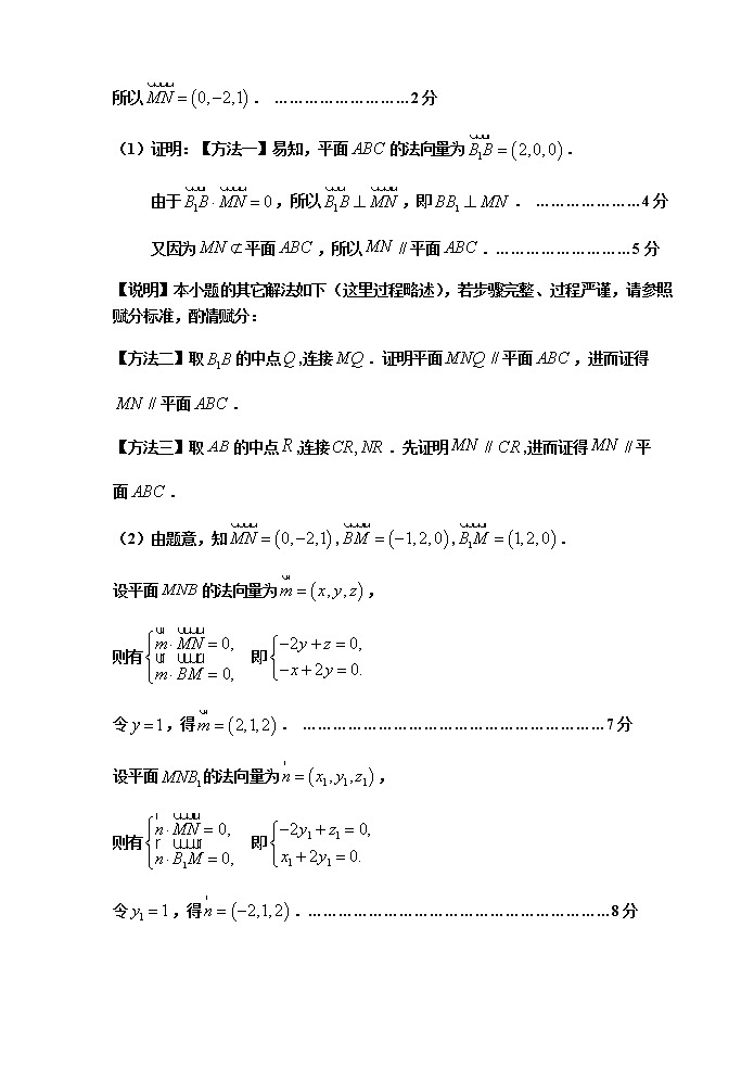 2020届天津市部分区高三质量调查（一）数学试题 PDF版03