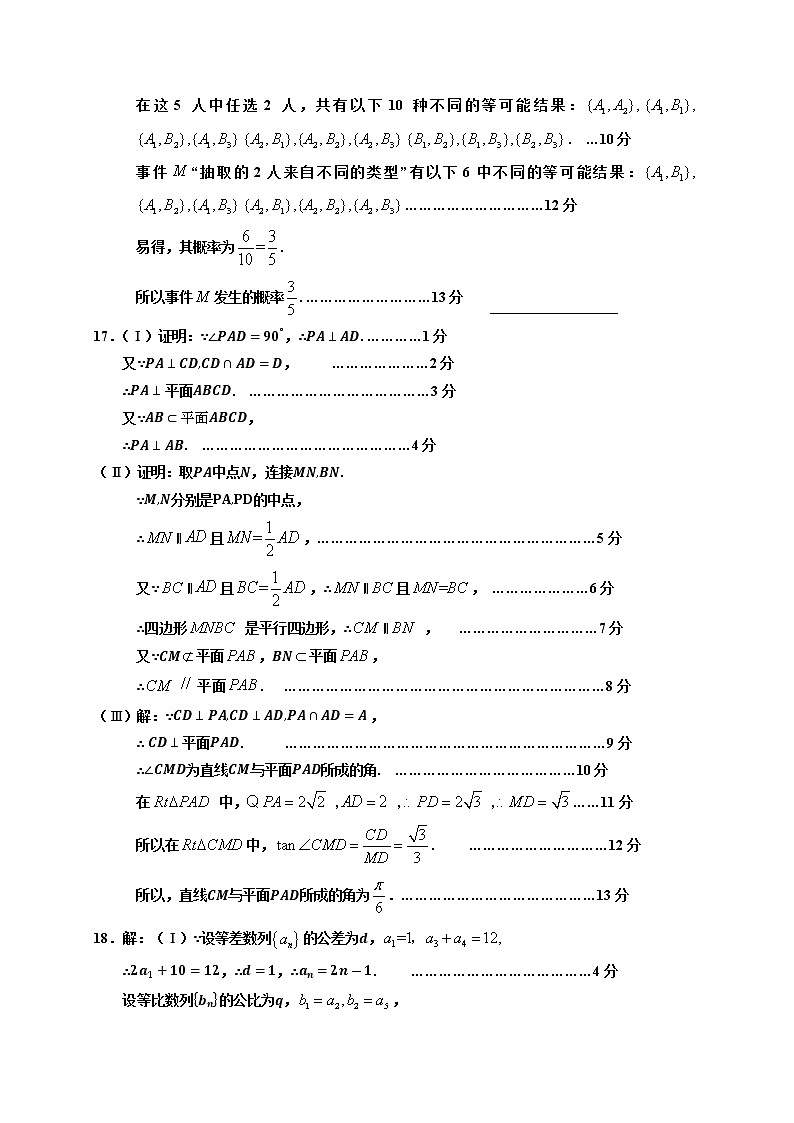 19高三质量调查试卷（一）数（文）答案20190326152421第2页