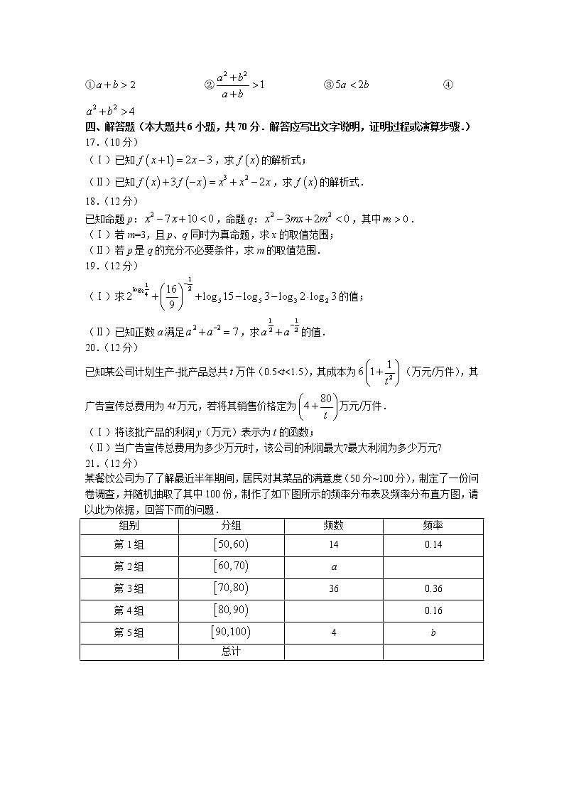内蒙古呼和浩特市2022-2023学年高一数学下学期3月质量监测试题（Word版附答案）第3页