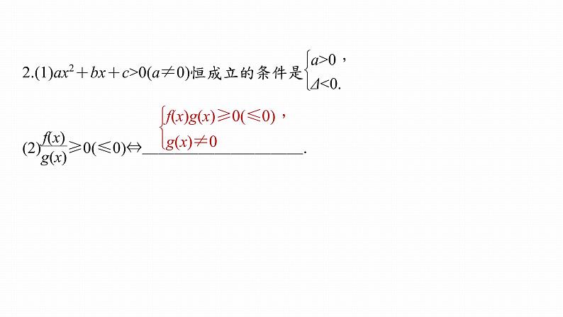 2023版考前三个月冲刺回扣篇　回扣1　非主干内容课件PPT第8页