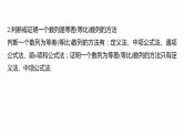 2023版考前三个月冲刺回扣篇　回扣3　数　列课件PPT