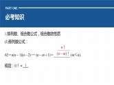2023版考前三个月冲刺回扣篇　回扣5　概率与统计课件PPT