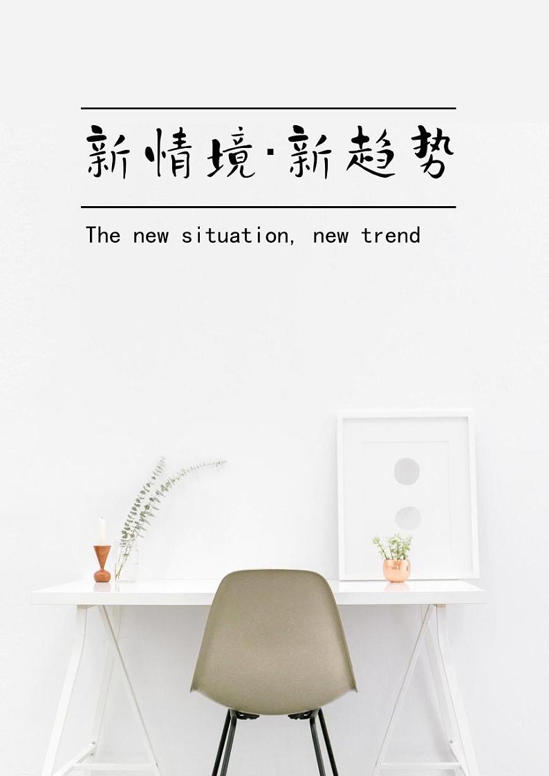 武汉二中数学信息题专练——新情景，新趋势(教师版)第1页