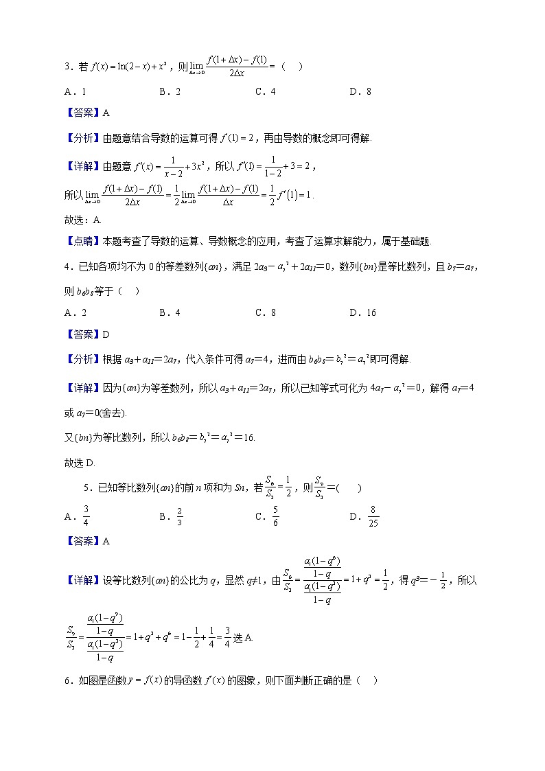 2021-2022学年安徽省滁州市定远县民族中学高二下学期3月月考数学试题（解析版）02