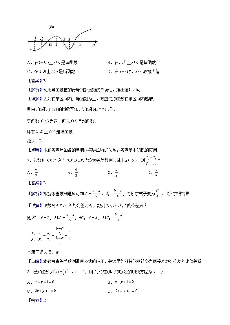 2021-2022学年安徽省滁州市定远县民族中学高二下学期3月月考数学试题（解析版）03