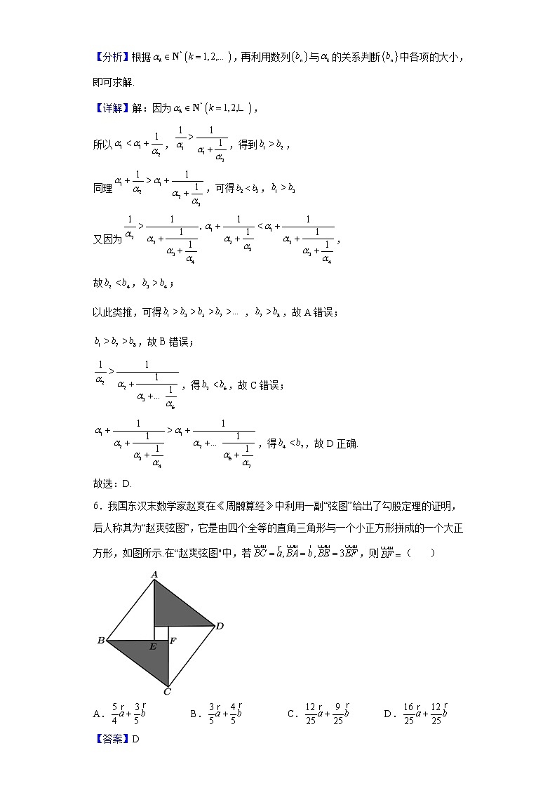 2021-2022学年安徽省宣城市第二中学高二下学期期末模拟数学试题（解析版）03