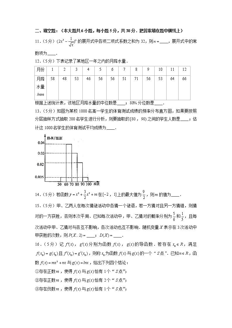 2021-2022学年北京市中国人民大学附属中学朝阳学校高二下学期数学期中测试数学试题 解析版03