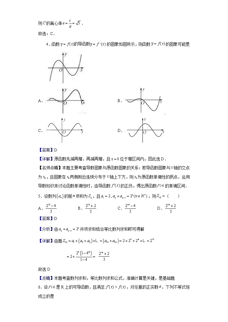 2021-2022学年广东省佛山市南海区南海中学高二下学期期中数学试题（解析版）02