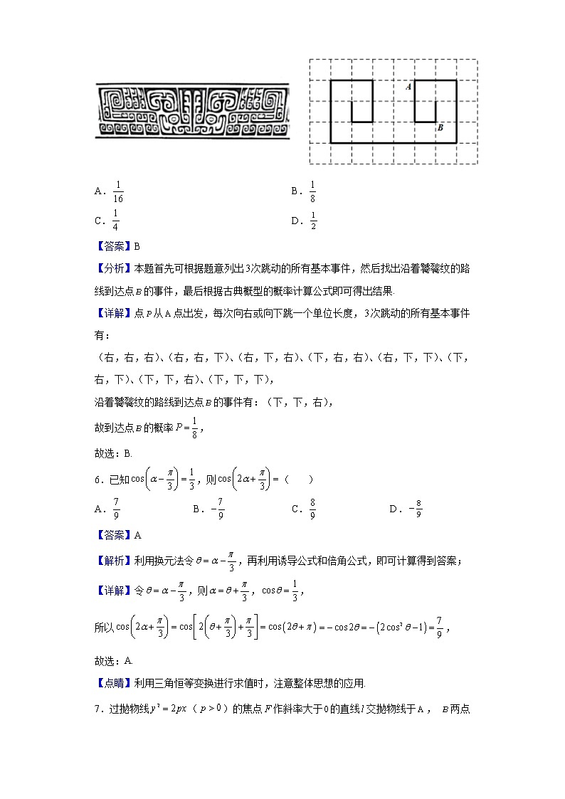 2021-2022学年广东省广州大学附属中学等三校高二上学期期末联考数学试题（解析版）03