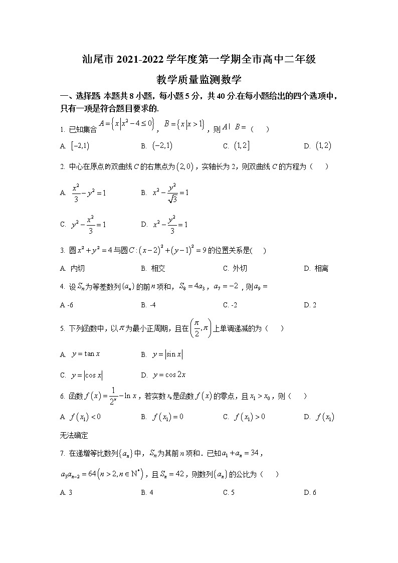 2021-2022学年广东省汕尾市高二上学期期末教学质量监测数学试题 （Word版）01