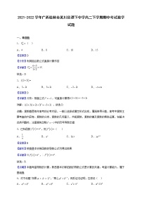 2021-2022学年广西桂林市灵川县潭下中学高二下学期期中考试数学试题（解析版）