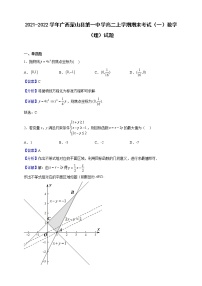2021-2022学年广西蒙山县第一中学高二上学期期末考试（一）数学（理）试题（解析版）