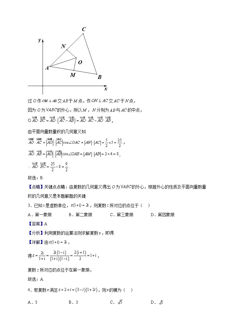 2021-2022学年广西钦州市第四中学高二下学期3月月考数学（文）试题（解析版）02