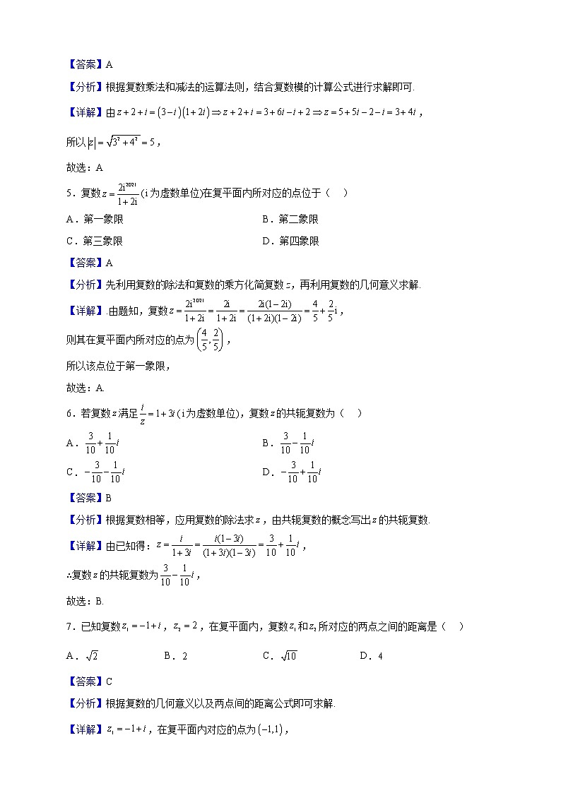 2021-2022学年广西钦州市第四中学高二下学期3月月考数学（文）试题（解析版）03