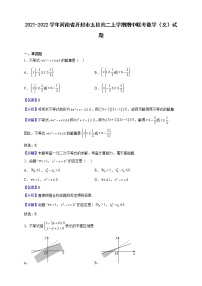 2021-2022学年河南省开封市五县高二上学期期中联考数学（文）试题（解析版）