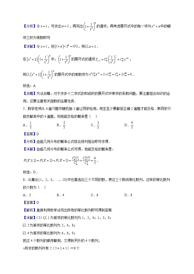 2021-2022学年河南省灵宝市第五高级中学高二下学期第一次月考数学（理）试题（解析版）03