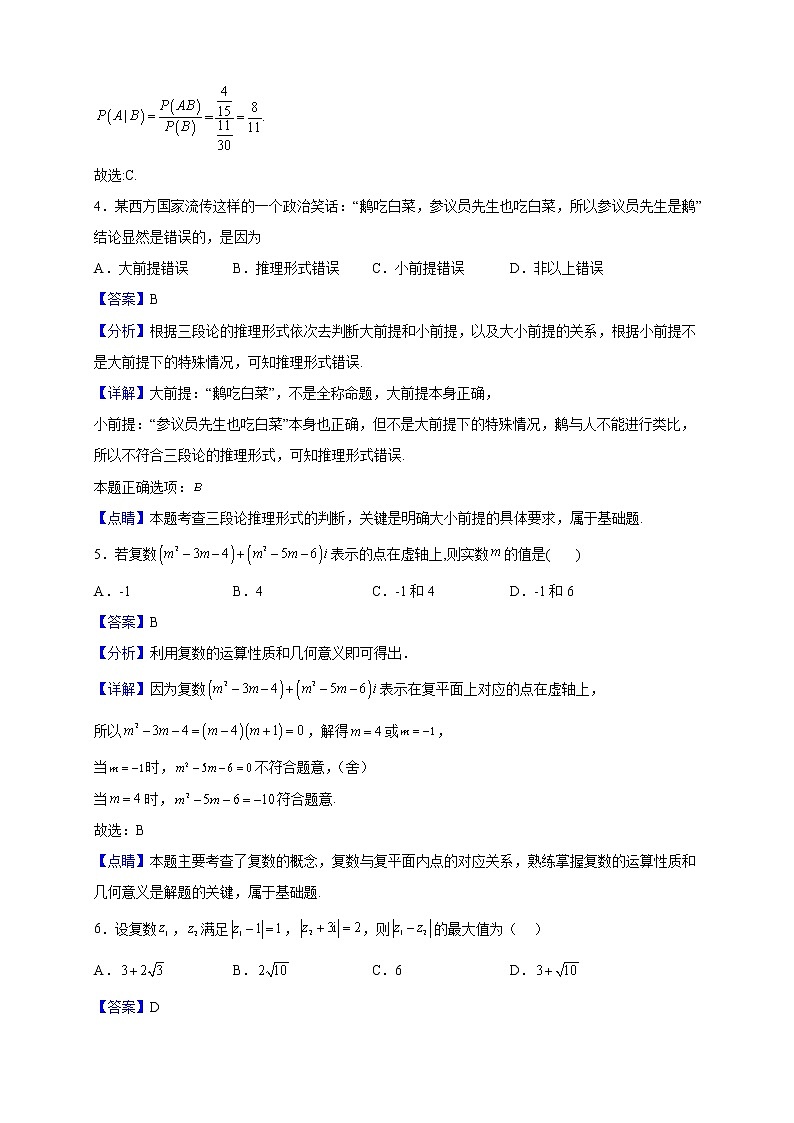 2021-2022学年河南省南阳市第一中学校高二下学期期中模拟考试数学（文）试题（解析版）02