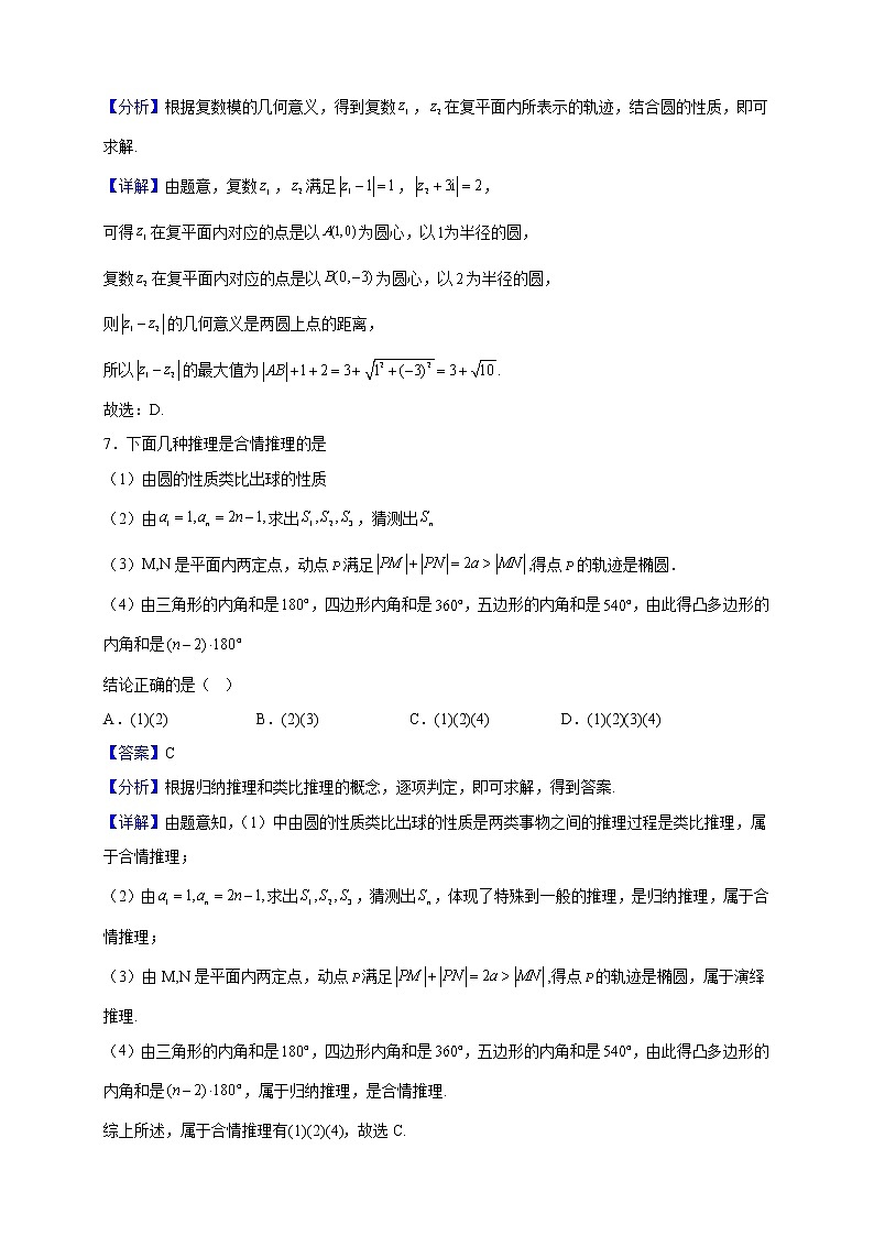 2021-2022学年河南省南阳市第一中学校高二下学期期中模拟考试数学（文）试题（解析版）03
