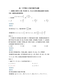 2021-2022学年河南省商丘市五校高二下学期5月联考数学试题（解析版）