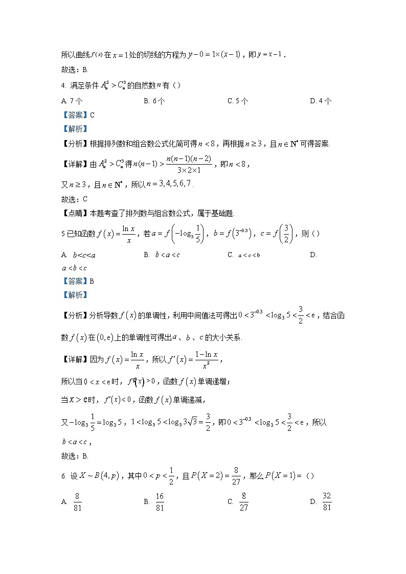 2021-2022学年河南省商丘市五校高二下学期5月联考数学试题（解析版）第2页