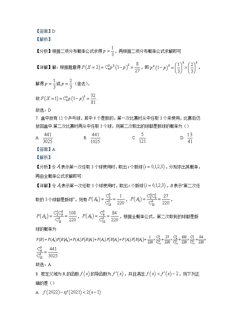 2021-2022学年河南省商丘市五校高二下学期5月联考数学试题（解析版）第3页