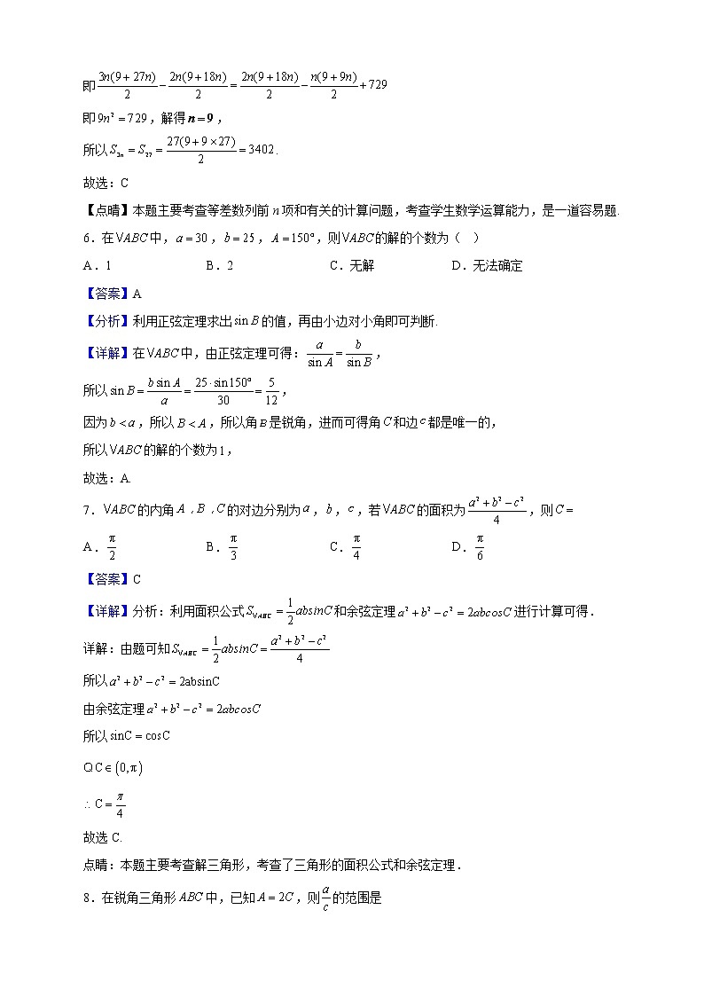 2021-2022学年河南省新乡县高级中学高二上学期第一次月考数学试题（解析版）03