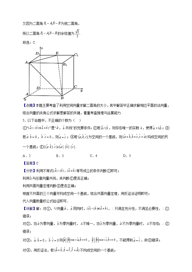 2021-2022学年吉林省白城市洮南市第一中学高二上学期第一次月考数学试题（解析版）03
