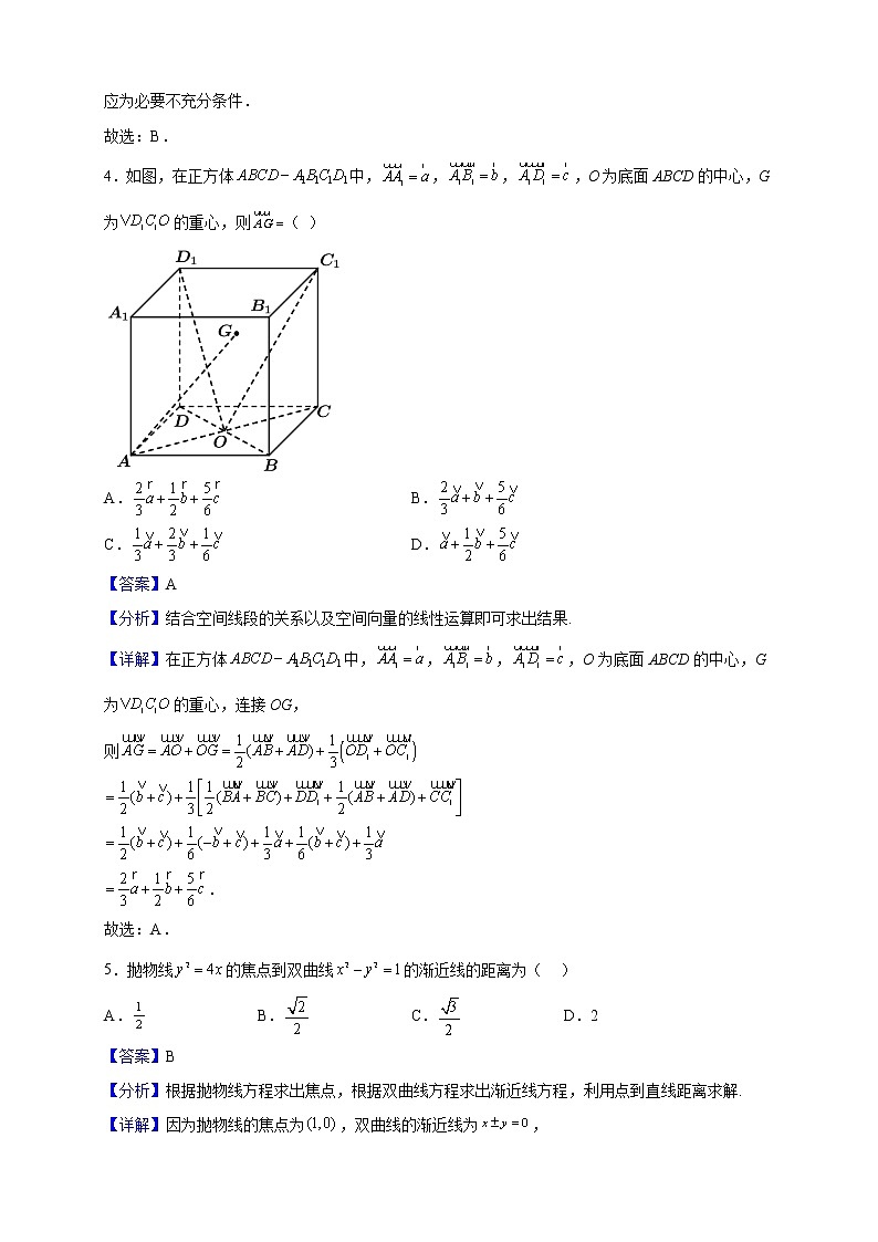2021-2022学年吉林省乾安县第七中学高二上学期期末考试数学试题（解析版）02