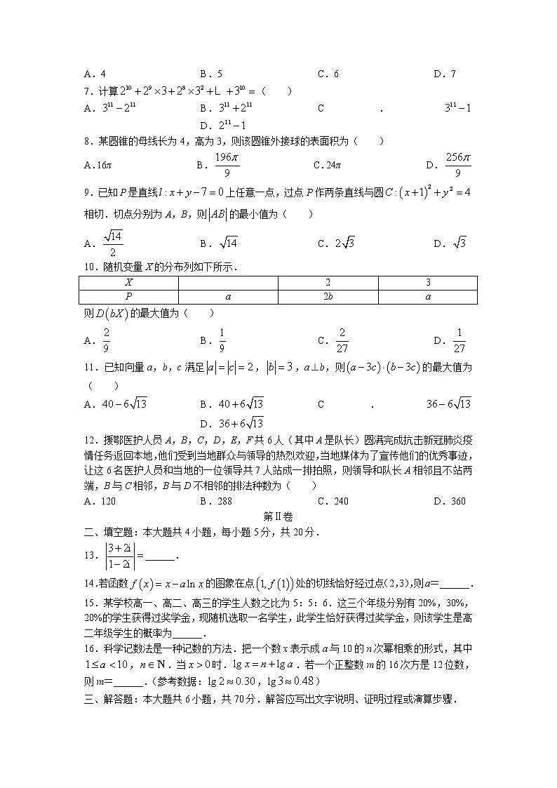 2021-2022学年山西省忻州市高二下学期期末联合考试数学试题 解析版02