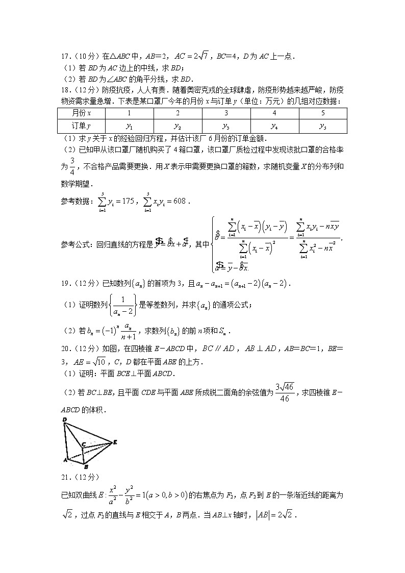 2021-2022学年山西省忻州市高二下学期期末联合考试数学试题 解析版03