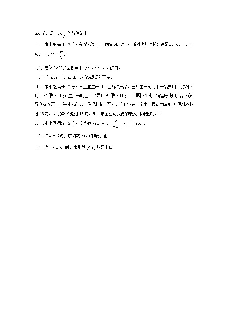 2021-2022学年陕西省咸阳市武功县高二上学期期中质量调研数学试题 （Word版）第3页