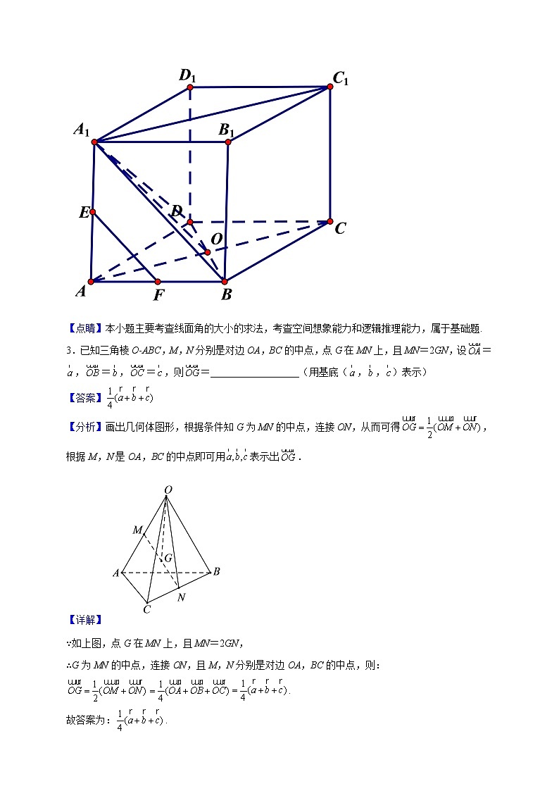 2021-2022学年上海市嘉定区第一中学高二上学期期末数学试题（解析版）第2页