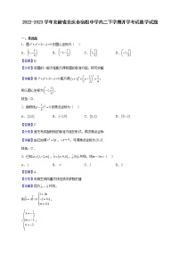 2022-2023学年安徽省安庆市宿松中学高二下学期开学考试数学试题（解析版）