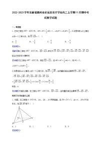 2022-2023学年安徽省滁州市定远县育才学校高二上学期11月期中考试数学试题（解析版）