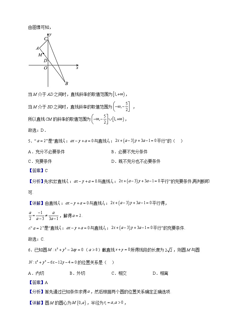 2022-2023学年安徽省滁州市定远县育才学校高二上学期11月期中考试数学试题（解析版）03