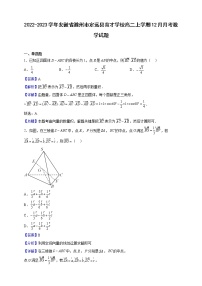 2022-2023学年安徽省滁州市定远县育才学校高二上学期12月月考数学试题（解析版）