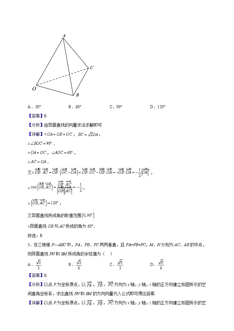 2022-2023学年安徽省滁州市定远县育才学校高二上学期12月月考数学试题（解析版）第3页