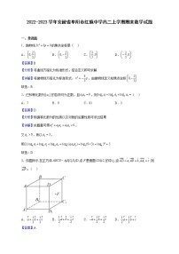 2022-2023学年安徽省阜阳市红旗中学高二上学期期末数学试题（解析版）