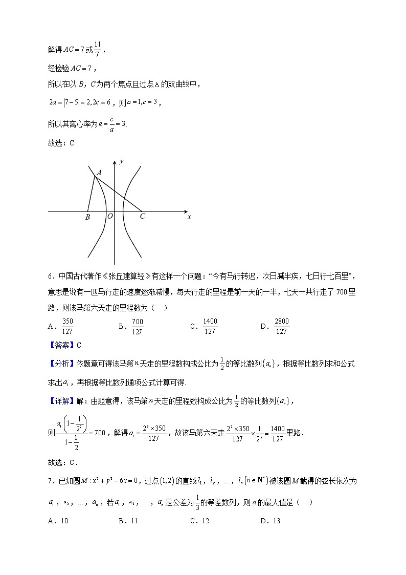 2022-2023学年安徽省阜阳市红旗中学高二上学期期末数学试题（解析版）第3页