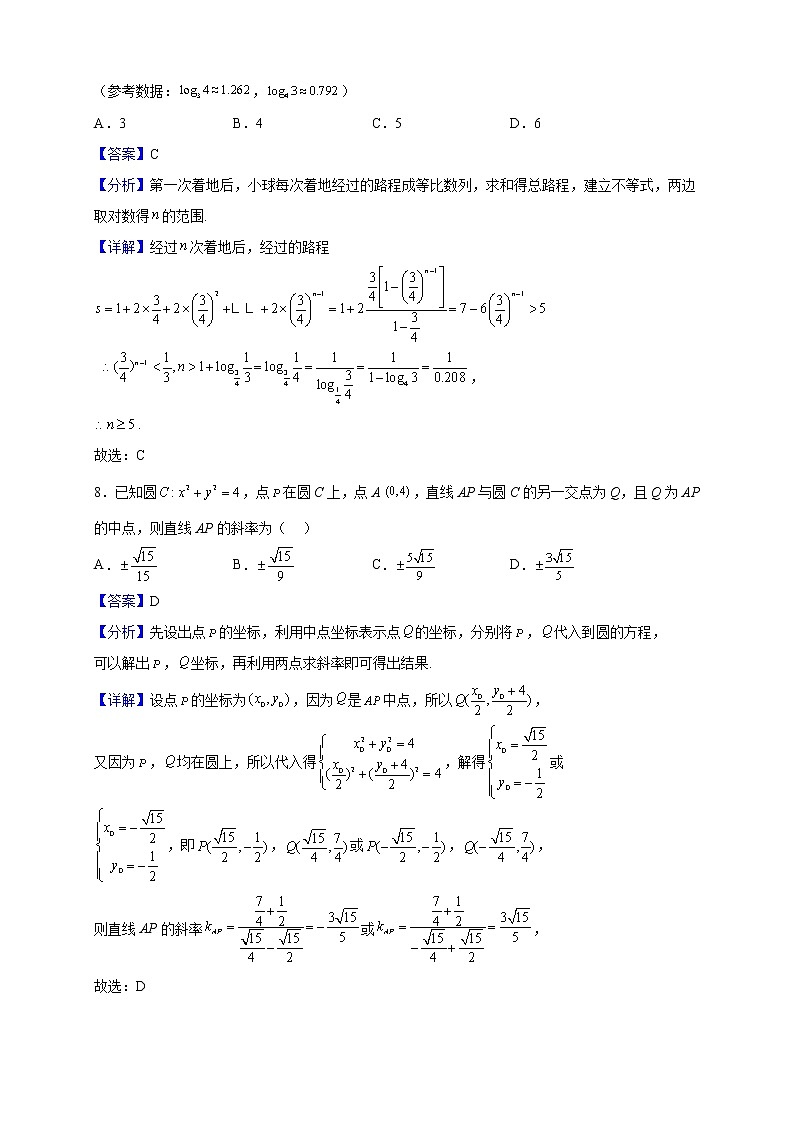 2022-2023学年安徽省阜阳市颍上第一中学高二上学期1月学情检测数学试题（解析版）03