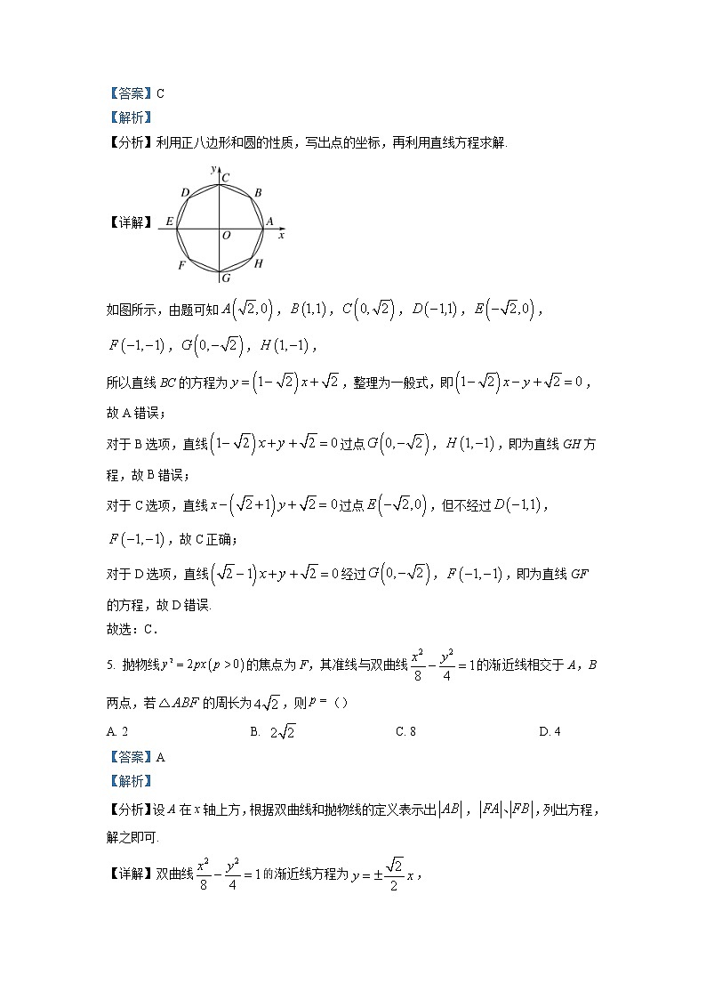 2022-2023学年安徽省合肥一六八中学等省十联考高二下学期开学摸底联考数学试题（解析版）03