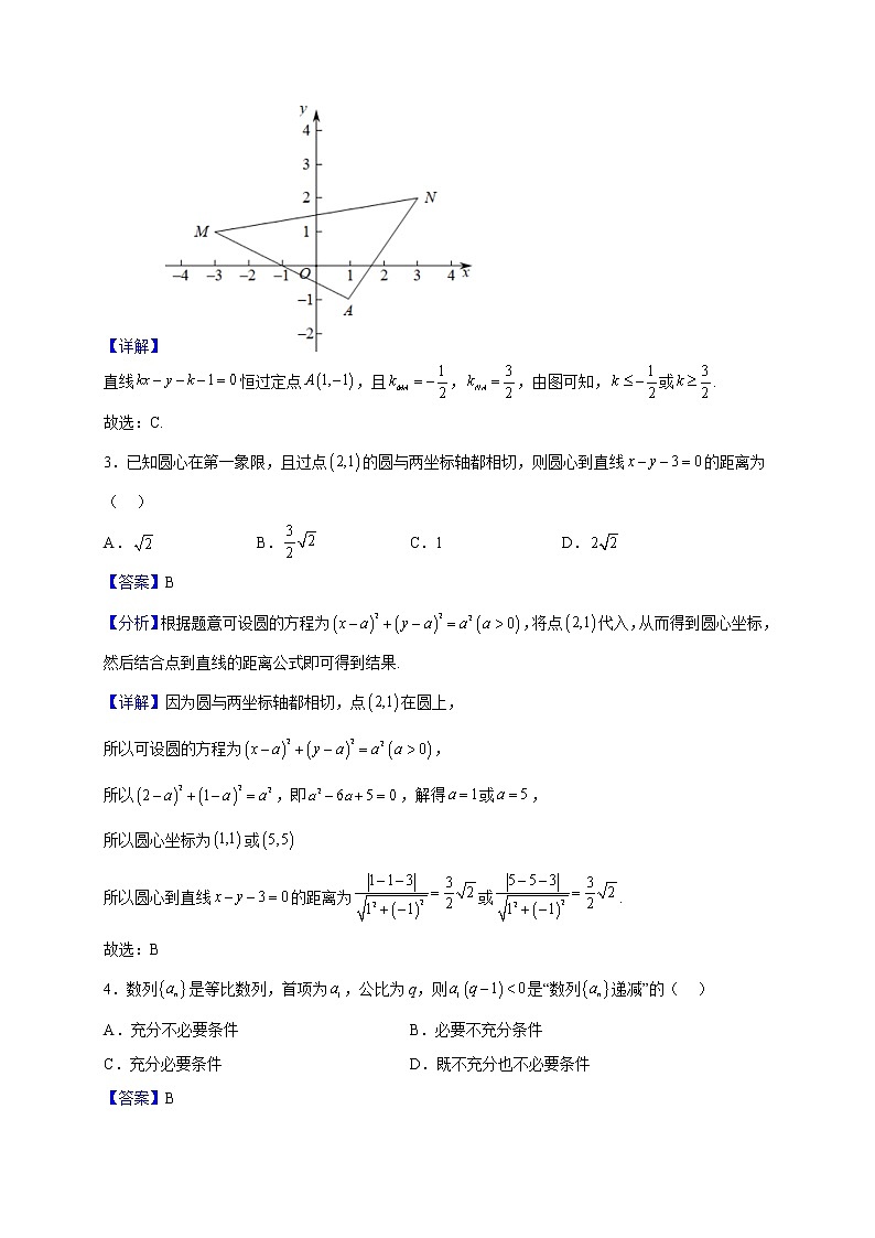 2022-2023学年安徽省六安第一中学高二上学期期末数学试题（解析版）02