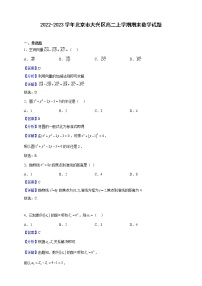 2022-2023学年北京市大兴区高二上学期期末数学试题（解析版）