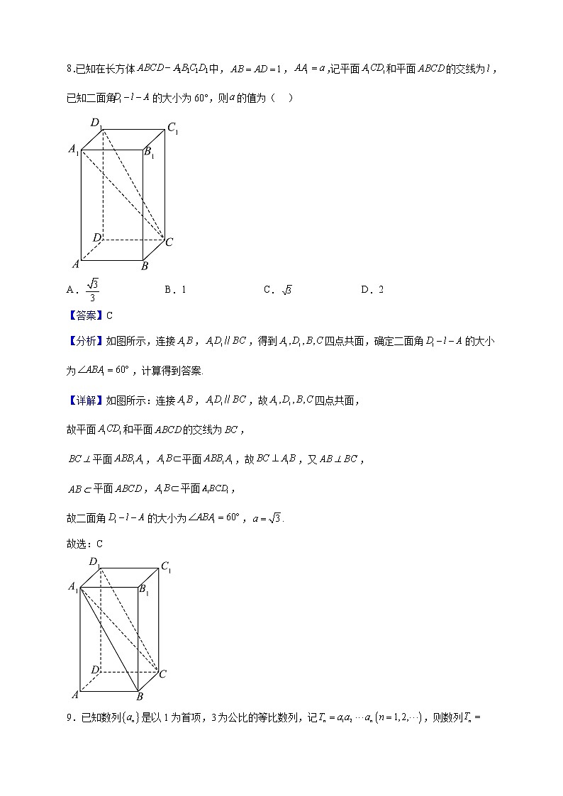 2022-2023学年北京市海淀区中央民族大学附属中学高二下学期开学考试数学试题（解析版）03